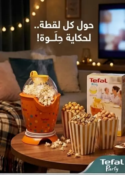 ألة صنع الفشار الصحي